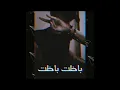 باظت خالص | ويجز - زيكو المفتري | 2020