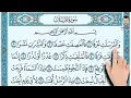 Download Lagu Le Noble coran sourate Al-Mursalat le coran pour les jeunes et les moins jeunes