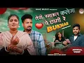 Download Lagu Teri smile kareja per chha gai re | Lagi lagi lat teri | Bukhar | Farmani | teri smile kaleje par