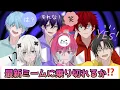 Download Lagu 【めておら切り抜き】流行りのミームで呼び込みするもグダグダすぎるめておらメンバーww