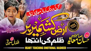 arz e kashmir per zulm ki intha new kalam kashmir 2023 hassaan muawia 