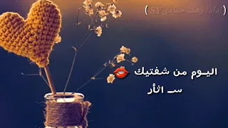 اقتربي اكثر دندنها