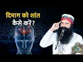 How to Silence Your Mind and Find Inner Peace?