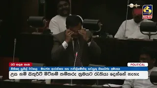 දූෂණ විරෝධි සංශෝධන පනත් කෙටුම්පතින් අද රත්වූ රට හදන තැන