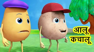 आलू कचालू बेटा Aalu Kachalu Beta Kahan Gaye The I Hindi Rhymes For Children | Poems I Happy Bachpan