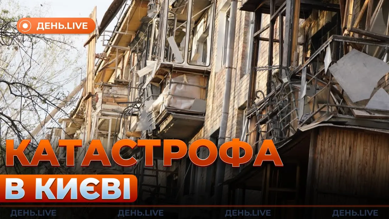 Атака на Киев и срочное возвращение Зеленского — эфир День.LIVE