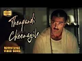 Download Lagu Thenpandi Cheemayile HD Video Song 4K | Nayagan HD Video Song #kamalhaasan #ilaiyaraaja #nayagan
