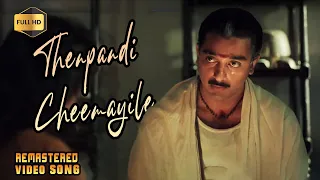 thenpandi cheemayile hd video song 4k nayagan hd video song kamalhaasan ilaiyaraaja nayagan
