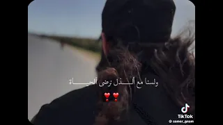  صبرنا وبالصبر كان النضال دعاة إلى الحق لسنا طغاة دندنها