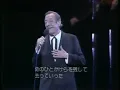 "Naranjo en Flor" ~ Roberto Goyeneche Ultimo recital en Japon