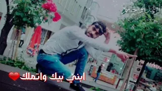 تعبت اشتاقلك لونك وطن لاحتلك من اجمل الاغاني لعام 2020 