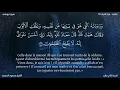 Download Lagu Sourate Yusuf | Al-Hussary (12) سورة يوسف | محمود الحصري