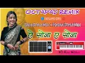 Download Lagu 🔵🔴A sona A Sona 2025||NAGPURI INSTRUMENT Covr 🎹Argan+Piano+Octapad Dj Song 2024 #piano #octapad