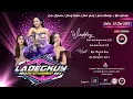 Download Lagu LIVE LADEGKUY ( MALAM ) - SABTU 28 JUNI 2025 HAJAT BPK MARANIH \u0026 IBU MASRIFAH | F PRO CHANNEL