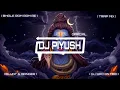 Lagu BHOLE ROM ROM RE [ TRAP MIX ] SAWAN SPL - DJ SACHIN MBD - DJ PIYUSH OFFICIAL