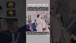 سيد سالم عازف الناي وأم كلثوم 