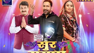 sur sangram sur sangram addison video bhojpuri cinema song