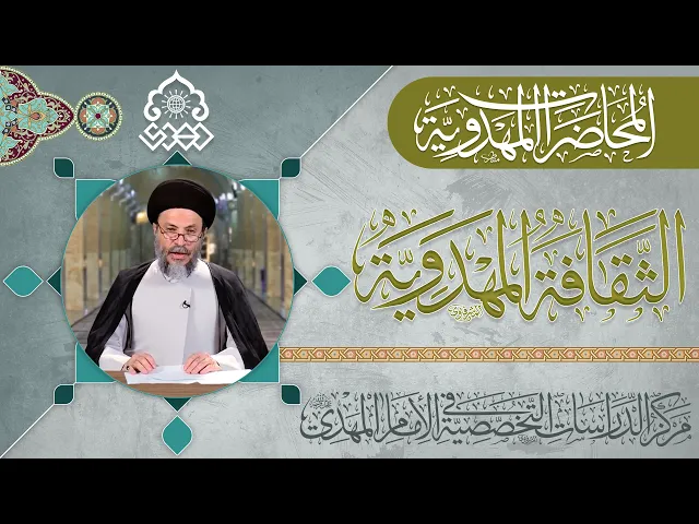⁣جميع روايات المسلمين تشير إلى الإمام المهدي (عجّل الله فرجه) - السيد رياض الحكيم