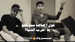 صحي الاخصام بطلقا عصام صاصا وحموالتيخا وحشتوني وانتم مع بعض  دندنها