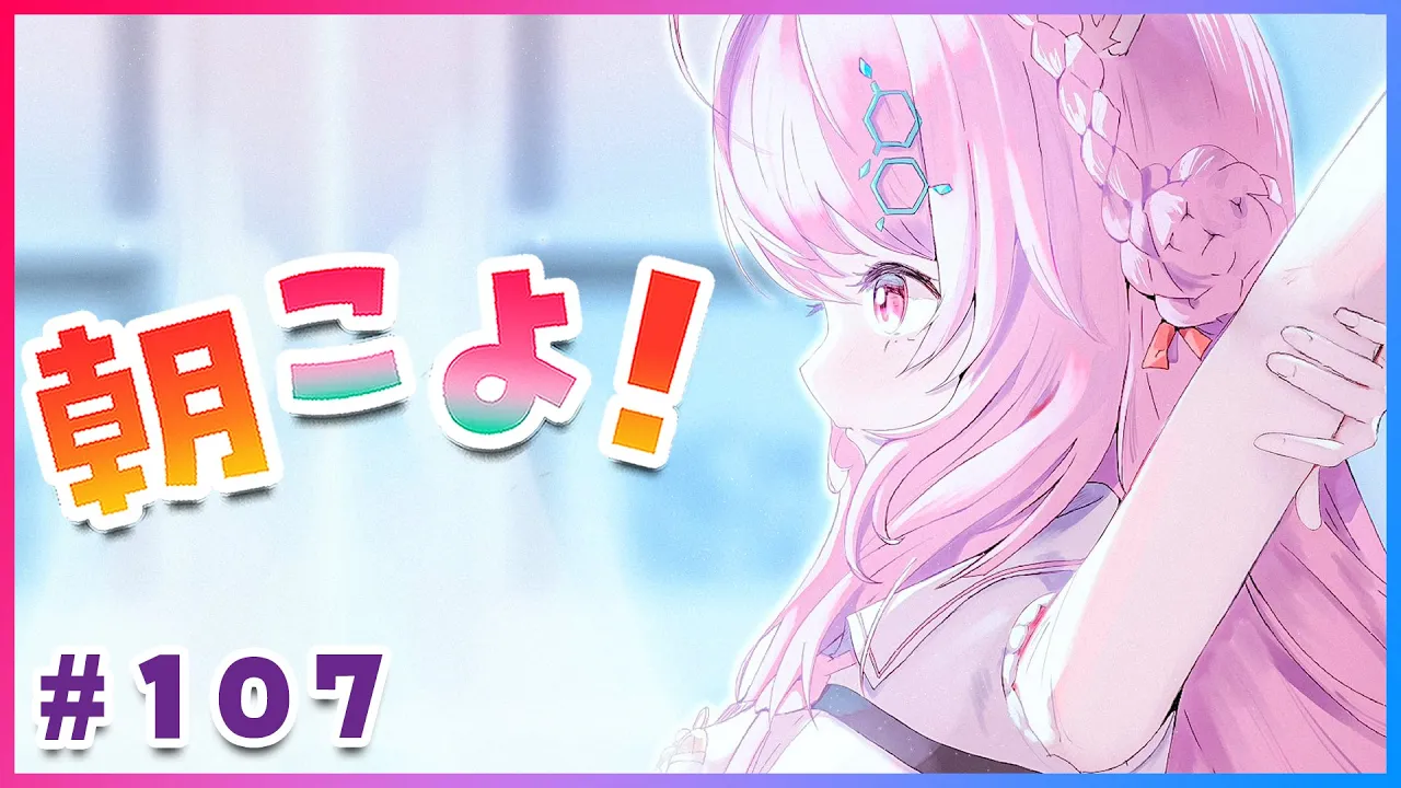【#朝こよ】クリスマス直前?火曜日の朝は朝こよ！☀ #107【博衣こより/ホロライブ】