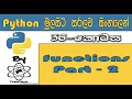 Python Sinhala By ChamiViews Part 36 - Functions Part