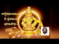 Download Lagu కార్తీకమాసములో నీ వ్రతమును పూనుకొని లిరిక్స్ | K.J. Yesudas Ayyappa Swamy Songs | Learn With Hemanth