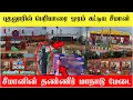 Lagu 🔴தண்ணீர் மாநாட்டிற்கு பிரம்மாண்டமாக தயாராகிக் கொண்டிருக்கும் மேடை | Ntk Seeman water conference 2025