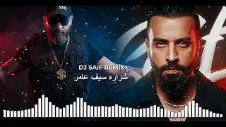                                       سيف عامر   شرارة ريمكس دندنها
