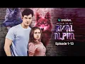 Download Lagu Mated To My Rival Alpha Ep.1-13 | Vigloo Premiere Short Dramas
