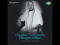 Edhutha Nilichiti Chembai Vaidyanatha Bhagavathar