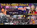 Download Lagu Hubli 9th Day Ganapati Visarjan 2025 Vlog || Mangalwarpeth | Stanley Sound #vlog105 
