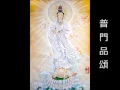 Download Lagu Mantra Kwan im phu sa (Phu men Pin) @kwan im tong 95