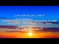Download Lagu Surat AL-Mulk dan Terjemahannya || Syeikh Abdullah AL-Mathrud
