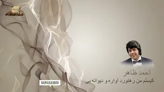 احمد ظاهر   کيستم من  رهنورد آواره و ديوانه يی                                                       دندنها