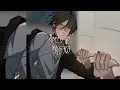 Download Lagu Type O Negative - I Don't Wanna Be Me | speed up/nightcore