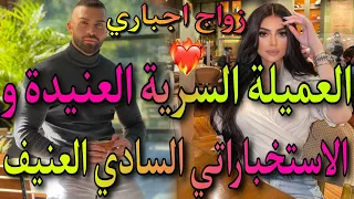 قصة نار الامبراطور القاسي المتسلط والمساعدة الفاتنة تزوجني من عند بابا بلا خباري لكن ماتفلتوهاش 