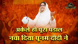  radha krishna ji bhajan 3 11 2022 sadhvi purnima ji