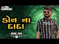 Download Lagu DON NA DADA - DHOL MIX || ATTITUDE SONG || DJ HARDIK X DJ NARESH || ડોન ના દાદા