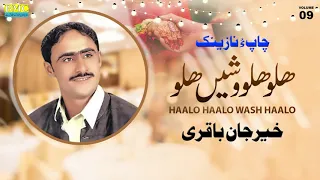 Haalo Haalo Wash Haalo Khair Jan Baqri Chaap Nazaink Vol 09 Balochi World 