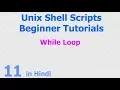 11 - Unix Shell Scripts