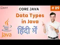 Data Types In Java Variables And Data Types In Java Non Primitive Data Types In Java 09