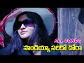 Download Lagu SAANDYO SARKO CHORA BANJARA MOVIE ALL SONGS || BANJARA VIDEOS