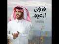مزون الغيم