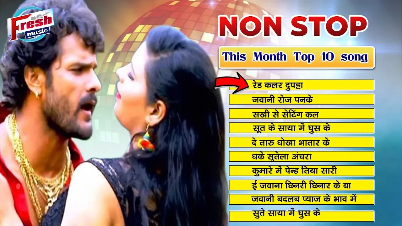 2020 Top 10 हिट Bhojpuri Songs || Non - Stop Hit भोजपुरी सोंग || Audio Jukebox Bhojpuri