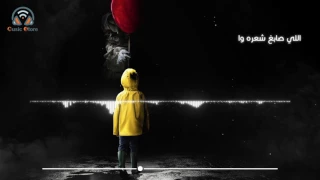                                         كايروكي   السكه شمال في شمال   كلمات دندنها