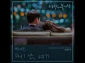 Yerin Baek - 다시 난, 여기 Here I Am Again Crash Landing on You OST Part 4