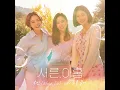 In your days - 휘인