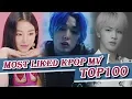 TOP 100 MOST LIKED K-POP  OF ALL TIME  • August 2018