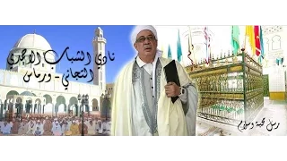 عروبي مدح بسم الله بديت جبت القول جديد تسجيل قديم  عروبي مدح بسم الله بديت جبت القول جديد تسجيل قديم