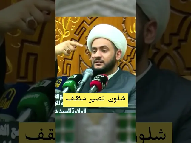 ⁣كيف تكون مثقف #الشيخ_سلام_العسكري
